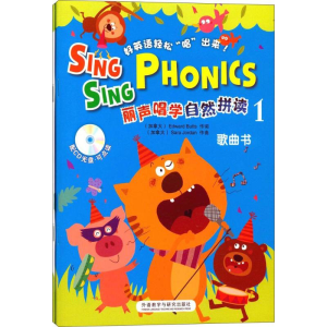 [M]丽声唱学自然拼读-9787513547499