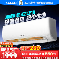 [海信出品]科龙KELON空调静省电空调1.5匹空调 新一级能效壁挂式冷暖空调 智能WiFi 除湿柔风感35GW/QS1