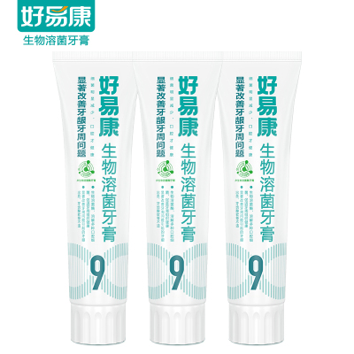 好易康生物牙膏9号3支装针对牙龈牙周问题牙疼牙痛牙齿松动口腔护理120g/盒