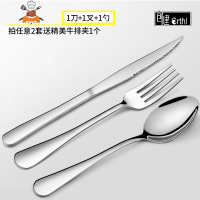 牛排刀叉勺盘子套装家用吃的三件套全套两件套餐具西餐刀叉 敬平 尖头款牛排刀叉3件套()
