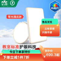 雷士照明护眼吸顶灯客厅灯现代简约大气灯具全屋套餐组合大灯超亮