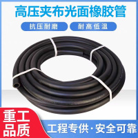 中锦科技 高压夹布橡胶管光面输水胶管 内径45mm[1.8寸] 4层线 20米 卷