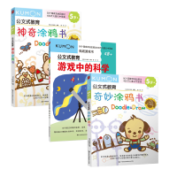 音像涂鸦书编者:日本公文出版|译者:滕明