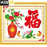 三维工匠贴钻石画满钻牡丹花瓶年年有余鱼点钻十字绣客厅新款小幅贴钻福 [丝线-3股线]80*62厘米[详情搭配套餐+1角]