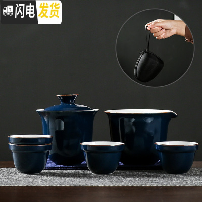 三维工匠快客杯一壶四杯旅行功夫茶具套装简约收纳便携包随身小套玻璃泡茶 陶瓷款-霁蓝旅行套装