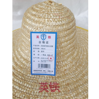 英铁优质麦秆编织大草帽48cm顶