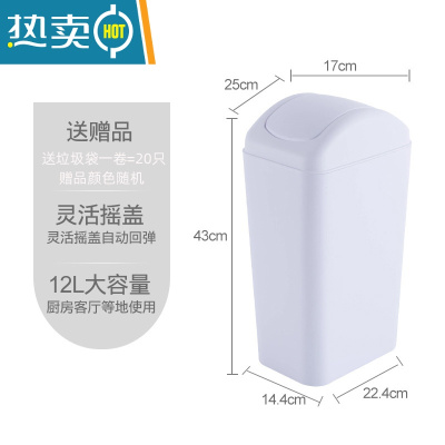 敬平摇盖垃圾桶小号卧室卫生间家用北欧客厅厨房翻盖厕所分类纸篓带盖