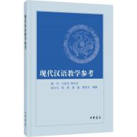 正版新书]现代汉语教学参考张文元9787101114546