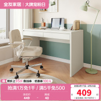 全友家居 书桌极简风纯色电脑桌宽大台面双抽储物卧室书房办公桌子
