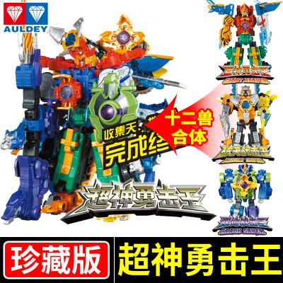 奥迪双钻巨神战击队巨神破天裂地豪华版变形机器人男孩儿童玩具珍藏版超神勇击王