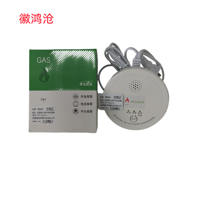 可燃气体探测器