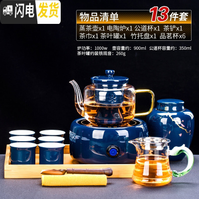 三维工匠加厚玻璃蒸茶壶黑茶蒸茶器烧水壶电陶炉煮茶壶可高温煮茶 有邻电陶炉(霁蓝)+华源壶(霁蓝)+长乐6杯(蓝)13茶具