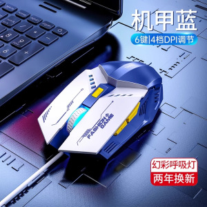 [补贴10%]鼠标有线静USB家用声办公台式笔记本电脑商务电竞lol游戏cf