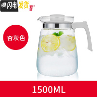 三维工匠耐热玻璃冷水壶扎壶大容量家用凉白开水壶创意果汁壶泡茶壶杯套装 1500杏灰色茶具