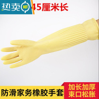 敬平加厚耐用型家用厨房洗碗手套女家务刷碗器洗衣服薄款胶皮防水男 2双米色加厚加长45[不加绒] L