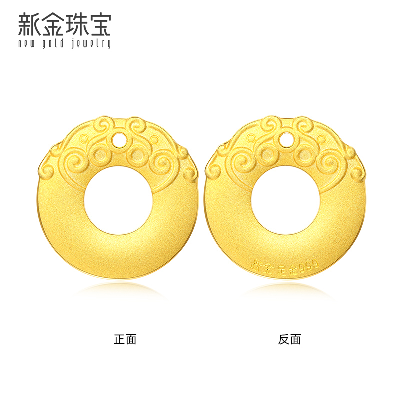 新金珠宝 生肖龙年黄金双龙平安扣足金投资金龍年本命年礼物