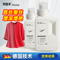 真丝衣服掉色恢复剂真丝衣物颜色褪色补色增艳黑色退色修复还原剂