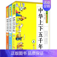 韩兴娥——中华上下五千年 [正版]成语接龙韩兴娥课内海量阅读丛书小学生上下册全套版共著本彩图注音版游戏大闯关大全幼儿故事