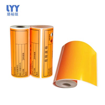 珞裕垣 宽幅危废热敏标签纸(空白款)200*200mm 卷