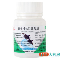 [3盒]双鲸 维生素AD软胶囊100粒*3盒佝偻病夜盲症手足抽搐维生素A和D缺乏症