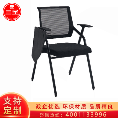 三圣 带写字板折叠椅 SS-064