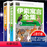 【正版】精装宝宝爱听的365夜睡前故事+伊索寓言(彩图注音版)儿童故事书0- 3-6岁小孩子启蒙认知早教亲子阅读绘知0