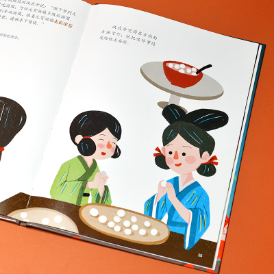 [M]元宵节的故事-9787571318710