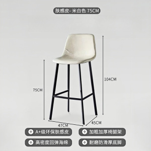 凡尔尚高脚椅