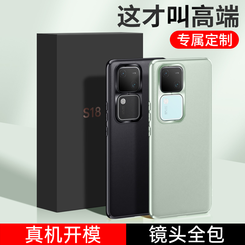 圣幻 VIVOS18手机壳商务素皮s18pro手机壳镜头全包s18e保护套防摔手机外壳