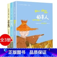 [快乐读书吧]三年级上全3册 [正版]小学三年级上册下册阅读课外书 全套上稻草人格林童话安徒生童话中国寓言故事伊索寓言克