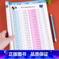 口算题卡10000道 一年级上 [正版]一年级上册口算题卡10000道天天练 人教版数学强化训练口算题卡 小学生1年级思
