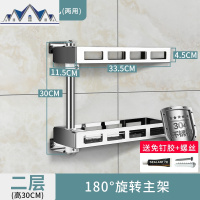 旋转调料架子304不锈钢厨房置物架墙上转角壁挂调味架多功能 三维工匠