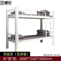 戴劲钢制白色双层床铁艺床上下铺员工高低双人铁架床含床板 150宽