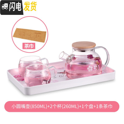 三维工匠茶壶耐热玻璃茶具可高温泡茶壶花茶壶过滤家用烧水壶套装 小圆嘴壶+2杯+盘+茶巾