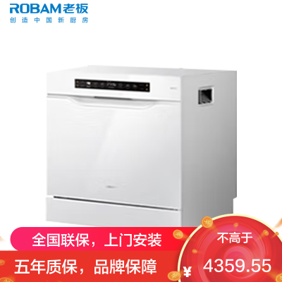 老板(Robam)[灶下15套]G1mini2.0白嵌入式洗碗机抗菌金钢追随洗独立烘干紫外消毒分层洗W64B35A