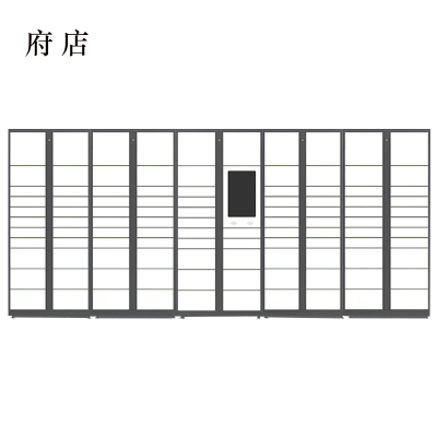 府店智能快递柜小区快递自提柜派件柜室外寄存柜信报箱储物柜一主四副105格