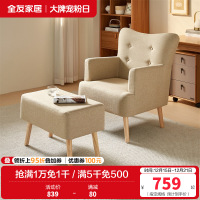 [休闲家具]全友家居 简约现代沙发客厅单人沙发脚凳小户型布艺沙发休闲家具