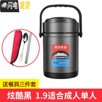 三维工匠保温饭盒1人超长保温桶学生家用12小时304不锈钢多层上班族便携 304保温饭盒1.9炫酷黑(送餐具套装)