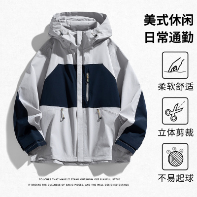 春秋季新款男士连帽拼色冲锋衣夹克宽松户外休闲运动防风夹克外套