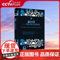 [央视网]雾计算 物联网的边缘智能 ZK