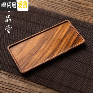 三维工匠日式干泡盘托盘黑胡桃木茶托干泡台长方形果盘家用实木茶点盘茶盘 胡桃木托盘—长方小号茶具