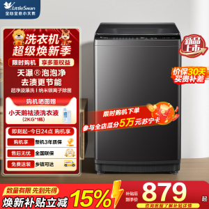 [苏宁自营]小天鹅(LittleSwan)波轮洗衣机全自动家用10公斤 宿舍租房神器智能预约一键智洗TB10V28T