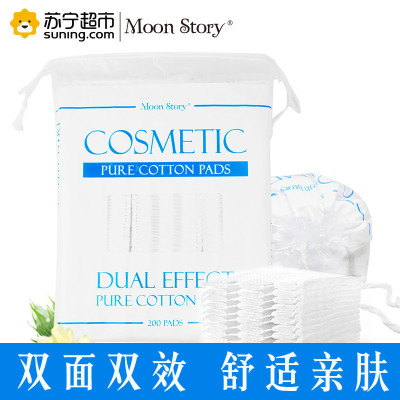 萌黛儿化妆棉卸妆棉双面纯棉上妆补水脸部洁面工具200片正品
