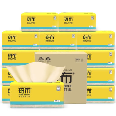 斑布(BABO)抽纸18包 竹浆本色纸抽130抽*18包S码整箱(DBCR130D18)餐巾纸面巾纸