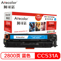 阿可诺Arecolor ARE-2025C(专业版)CC531A蓝色硒鼓 304A 适用惠普HP CP2025 2320