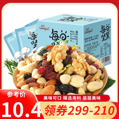 [领卷299-210]刻凡[每日坚果140g]果仁干果适合父母吃的零食消磨时间耐吃的小零食