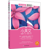 正版新书]微悦读 第6辑 修订版杜志建9787552425635