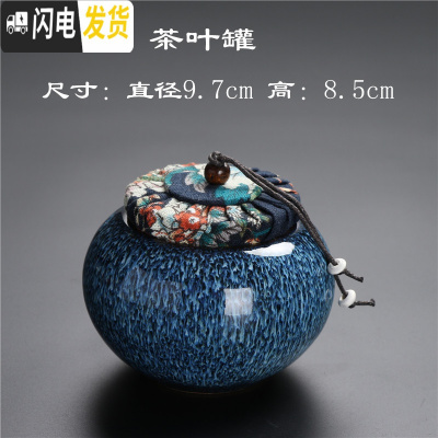 三维工匠陶瓷功夫茶具套装家用个性简约窑变建盏拉丝盖碗茶壶茶杯礼盒整套 15釉变拉丝单茶叶罐安全包装