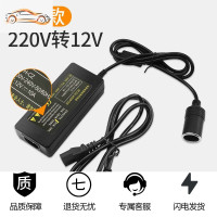 [补贴10%]逆变器220v转12v电源转换器家用车载吸尘器冰箱插头点烟器转接头 [10A](220v转12v)黑色