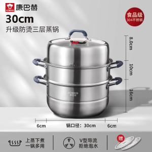 康巴赫蒸健康三层防烫蒸锅